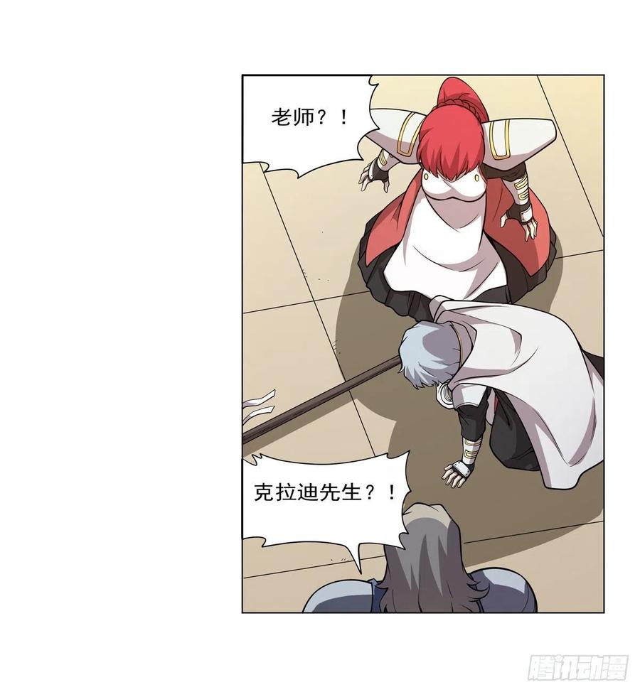 第256话 洞观之瞳31