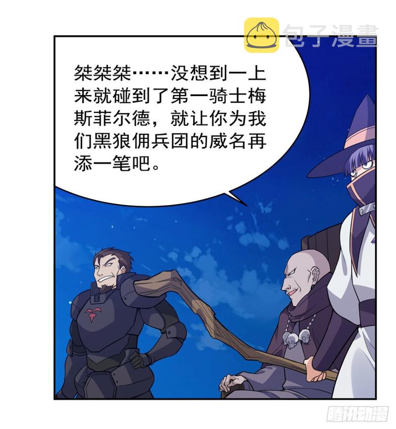 第180话 伸向王都的爪牙35