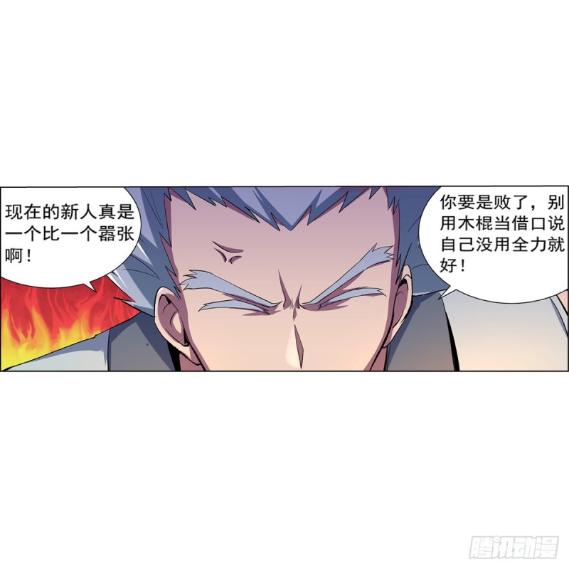 第137话 麻烦上门4