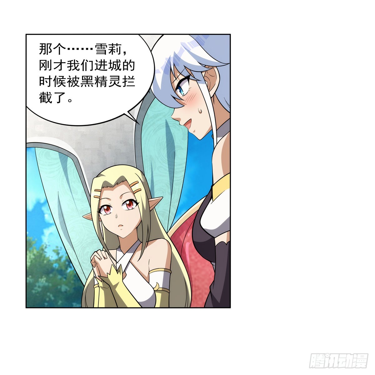 第332话 黑精灵33