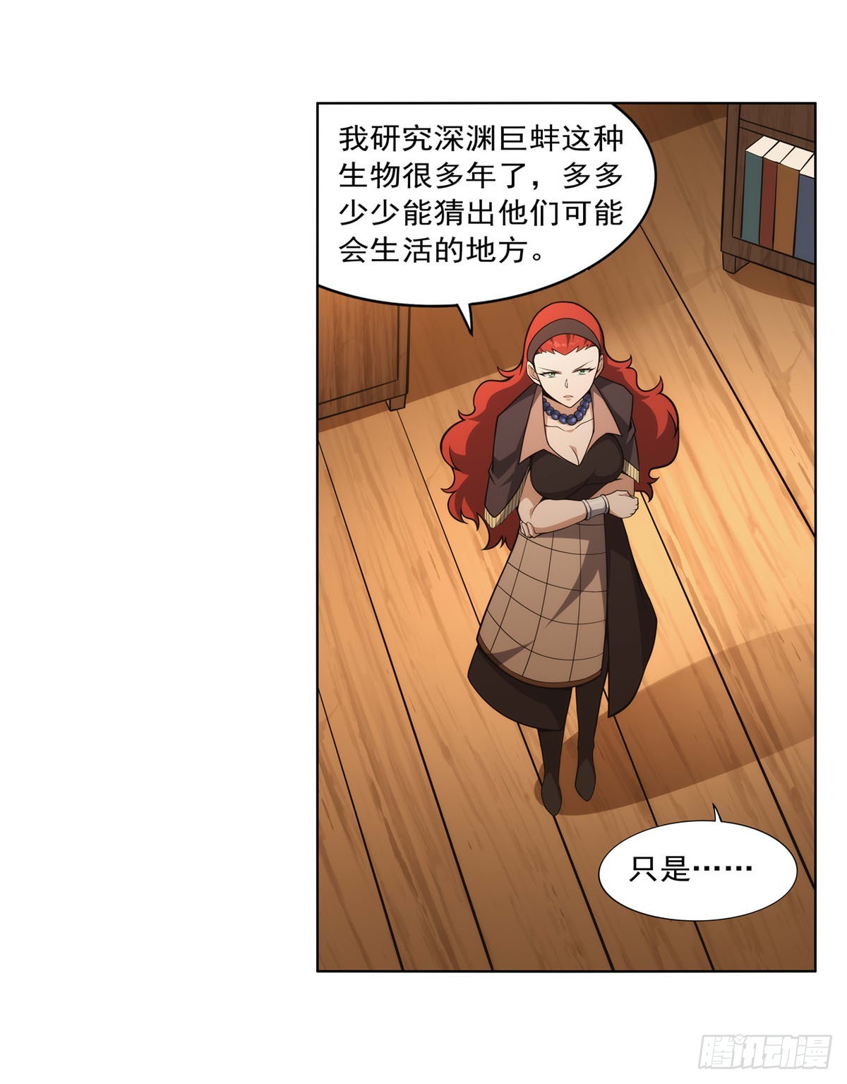 第288话最棒的伴侣17