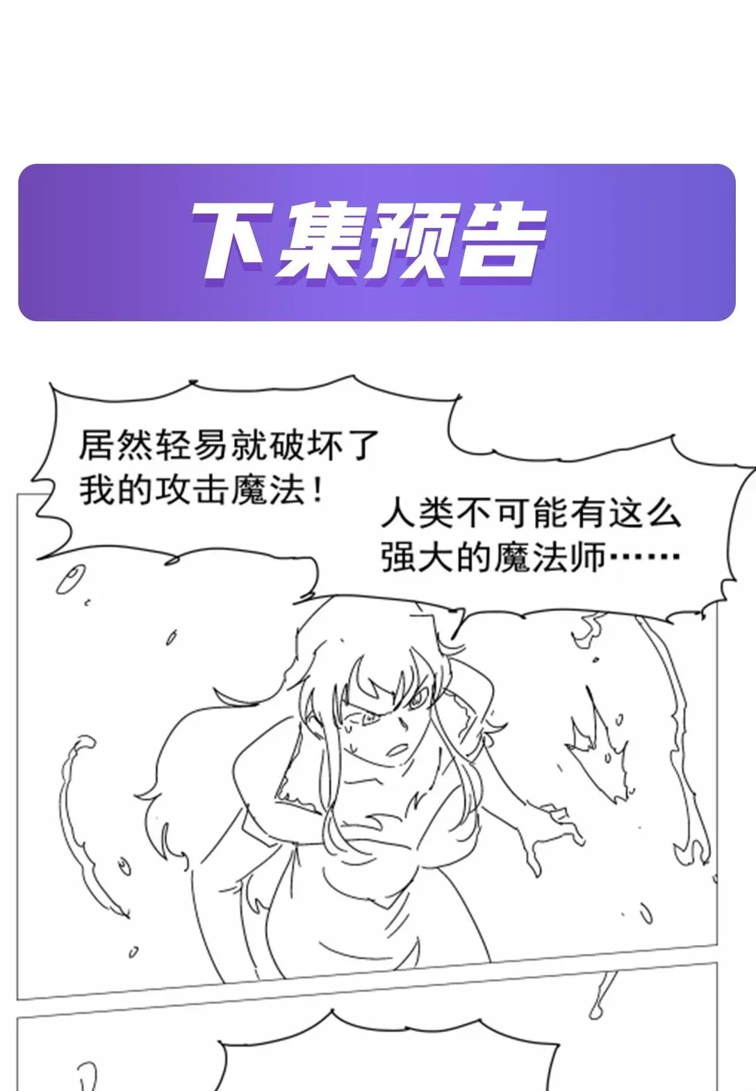 411 趁人之危49