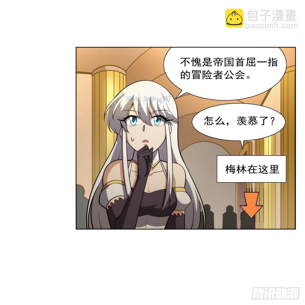 第305话皇家冒险者公会49
