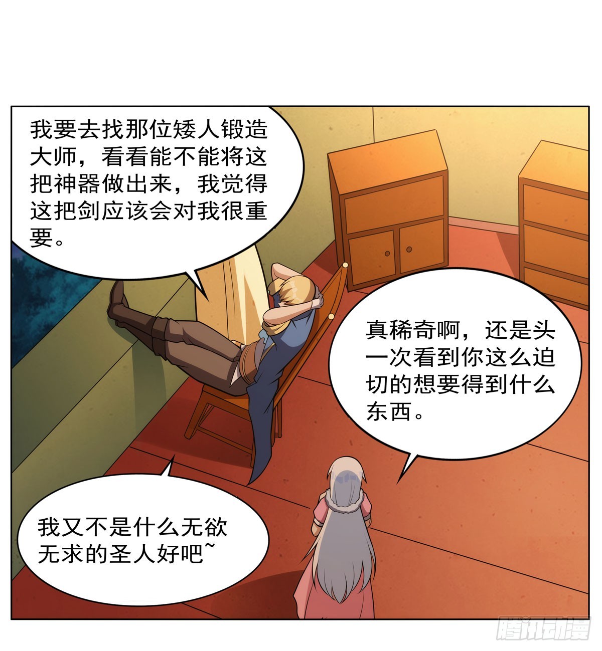 第344话 弑神神器44