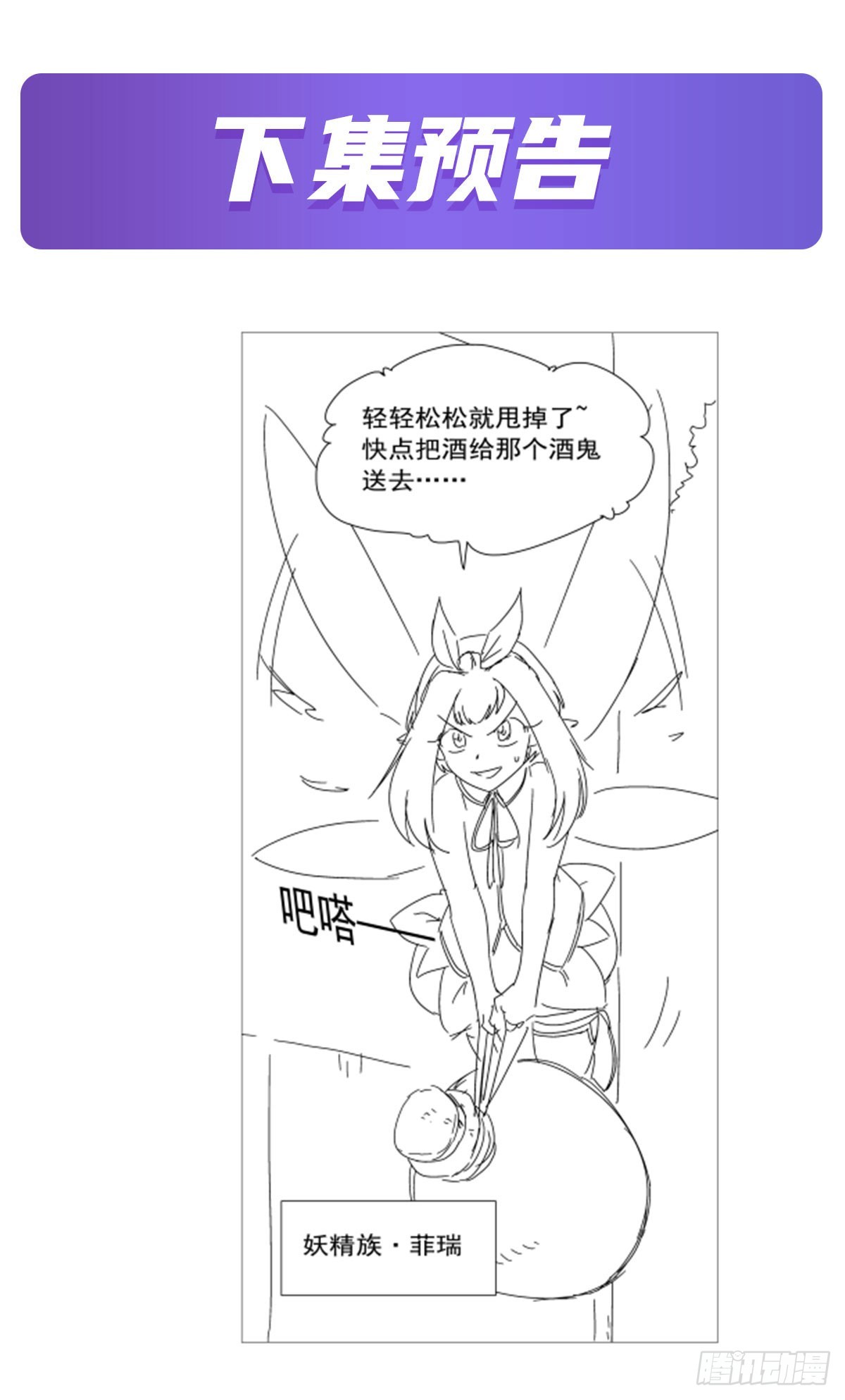 第330话 一股阴谋的气味65