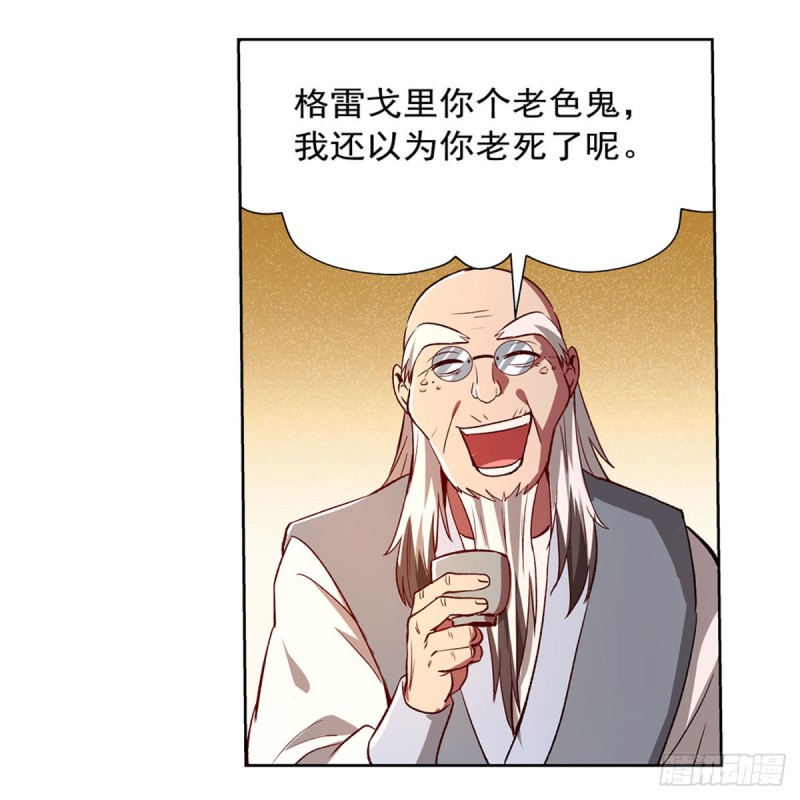 第155话 剑豪的告白24