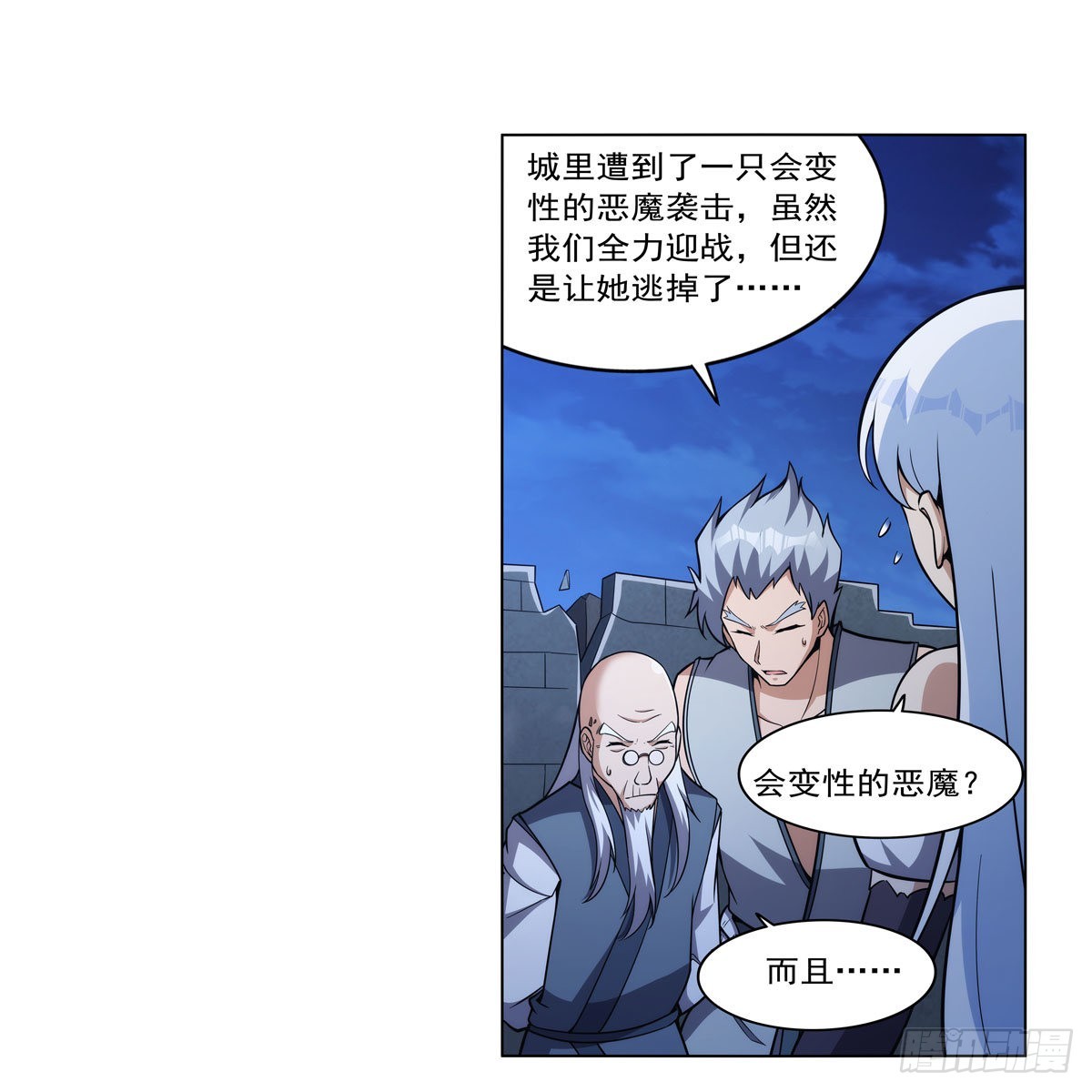 第314话 上头44