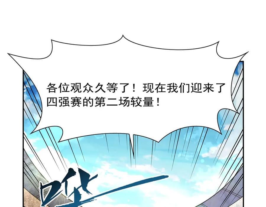第386话 小白脸的套路3