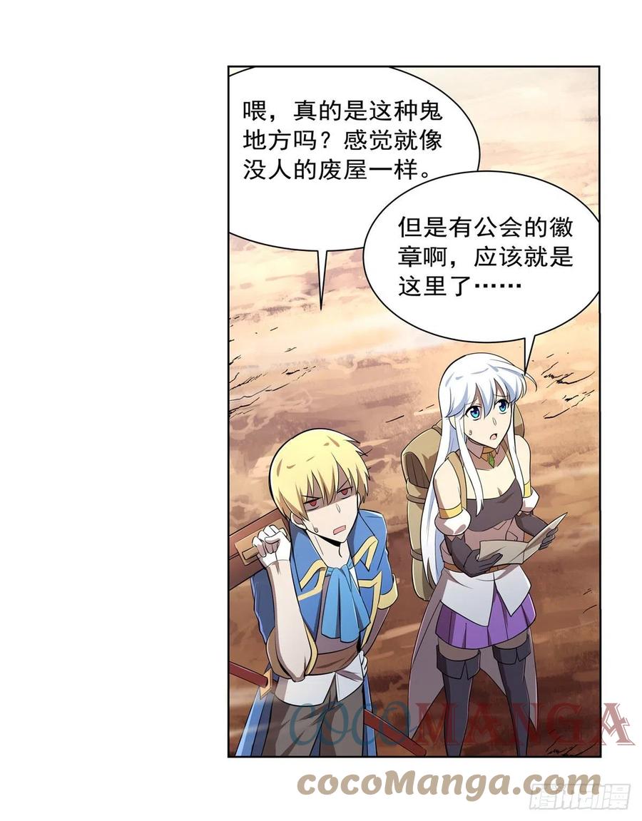 第206话 传奇之人28