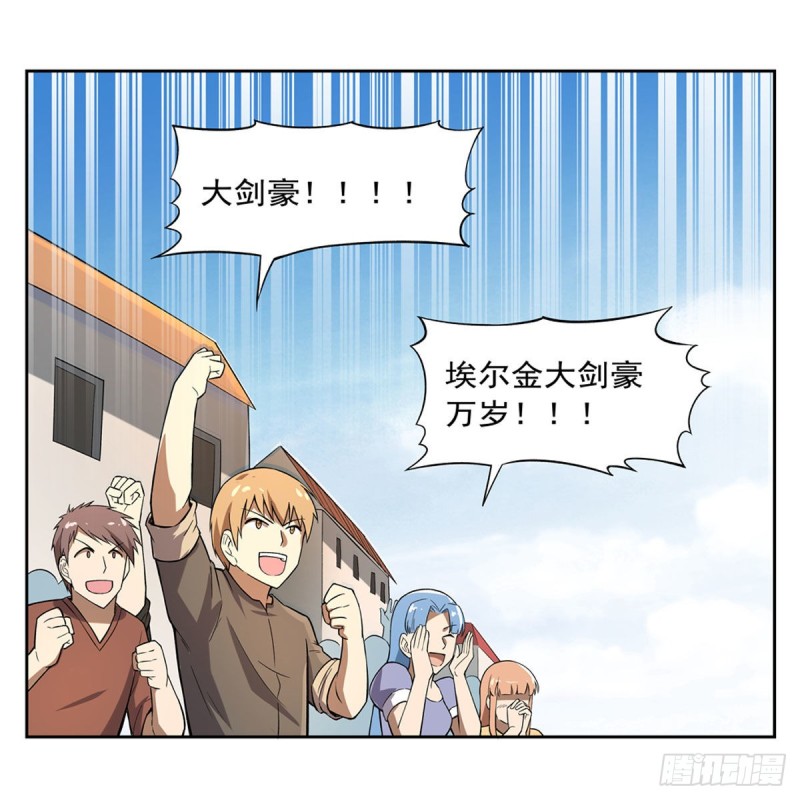 第158话 火焰禁术5