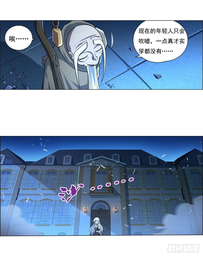 第九十九话 空间魔术师32