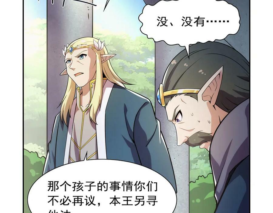 第369话 蒙混过关115
