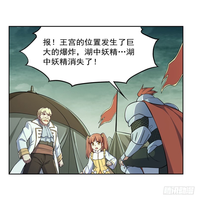 第173话 逆贼3