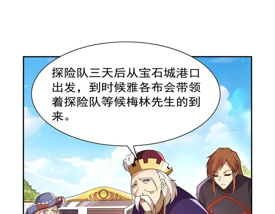 第406话 遗迹探险队79