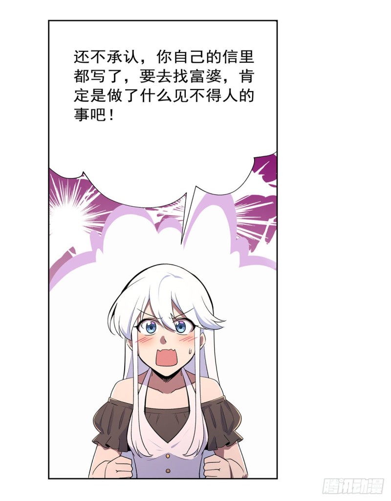 第192话 苍蓝幽炎34