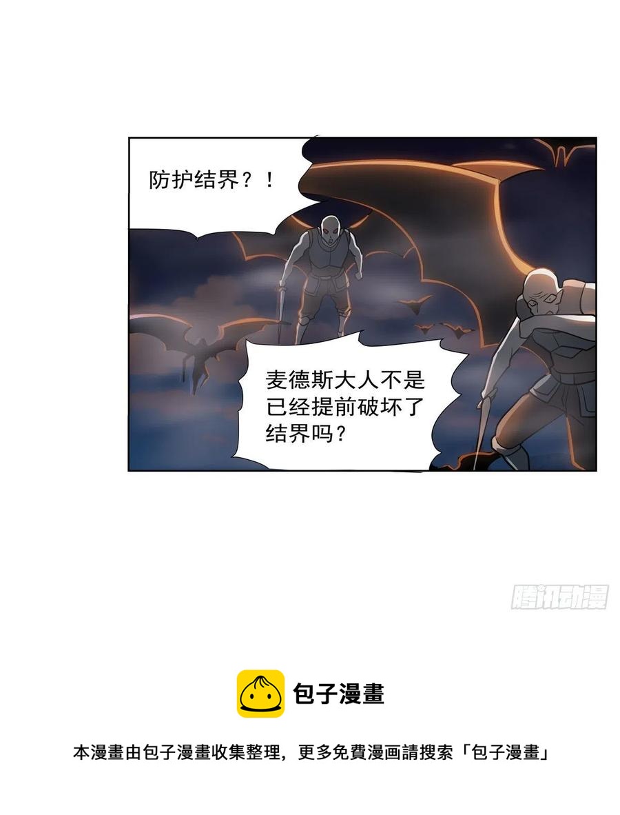 第264话 血族支配8