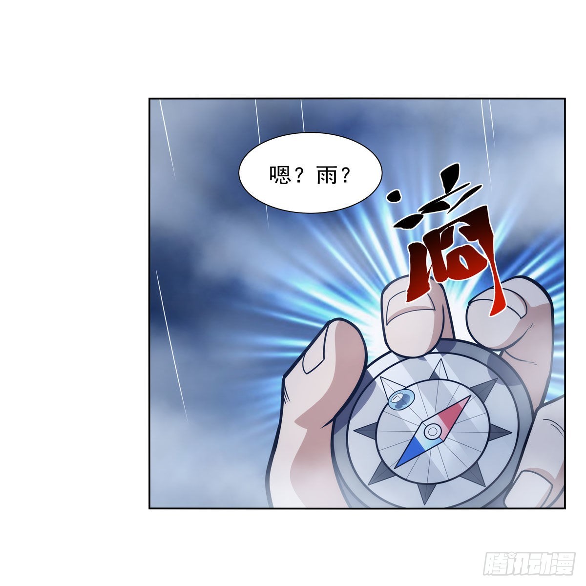 第292话夹缝中生存23