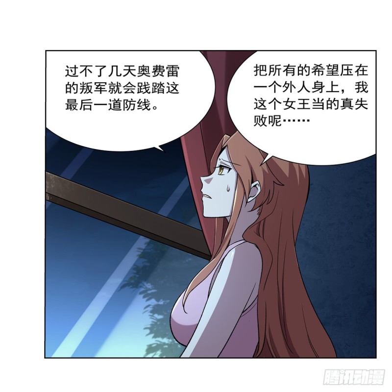 第181话 密会女王55