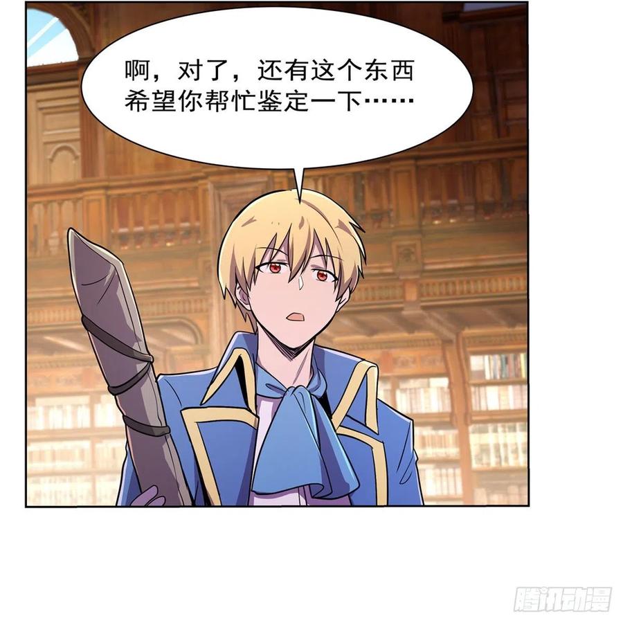 第204话 暴食君主别西卜7
