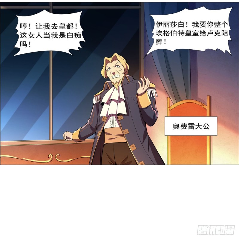 第162话 王女VS梅林4