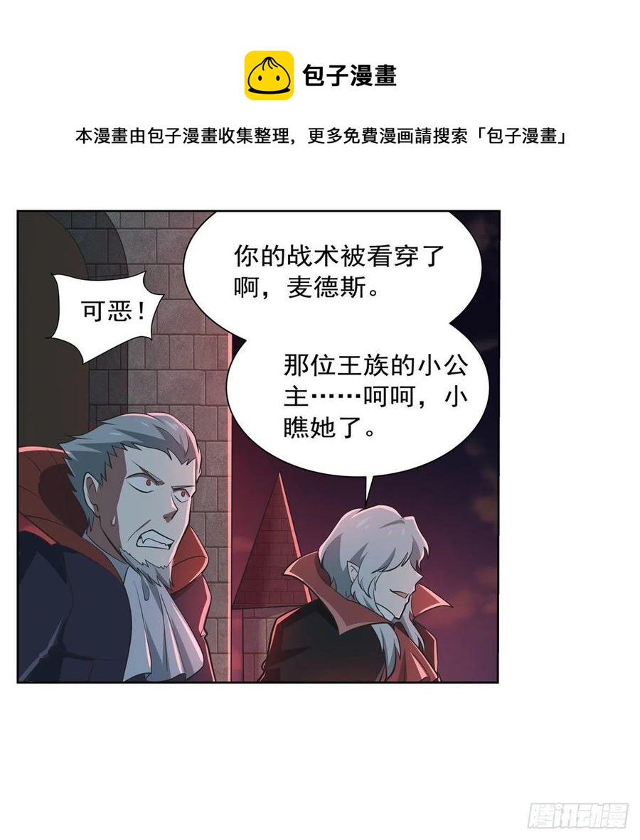 第264话 血族支配20