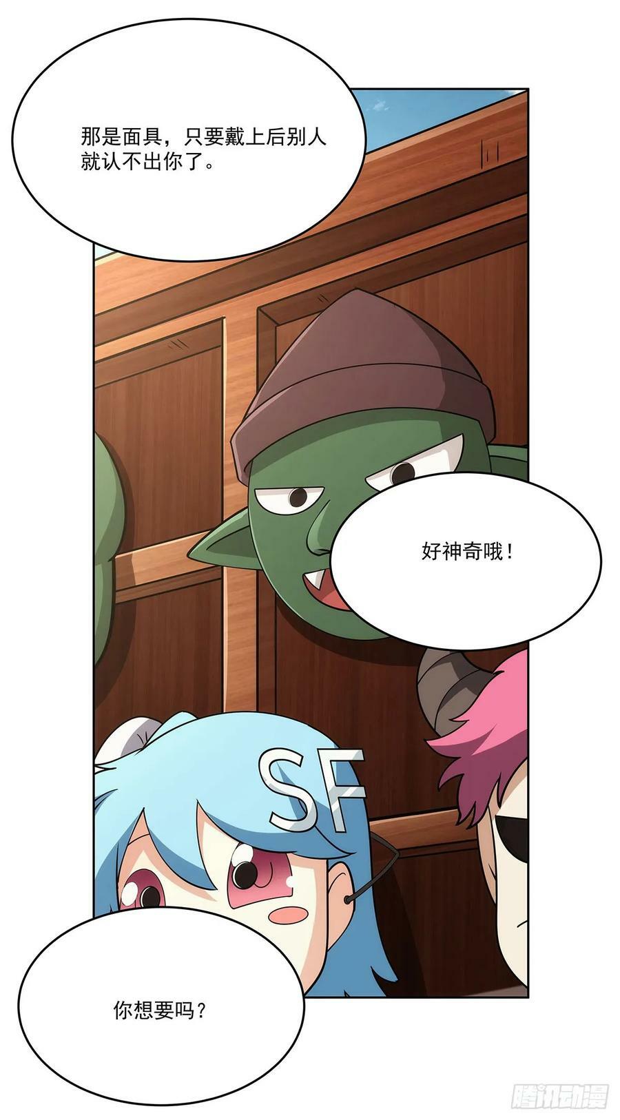 第357话 溜娃14