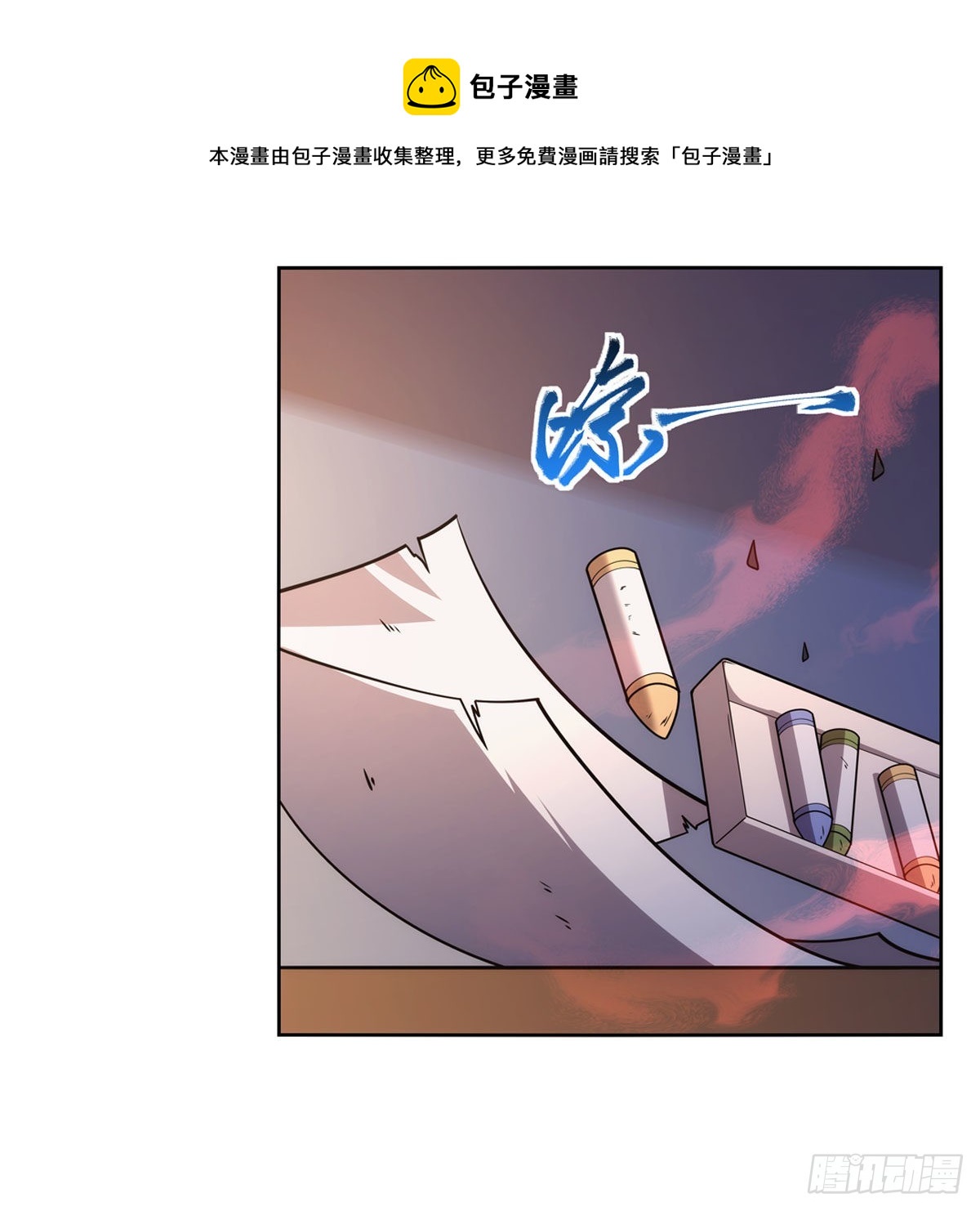第279话 啾咪10
