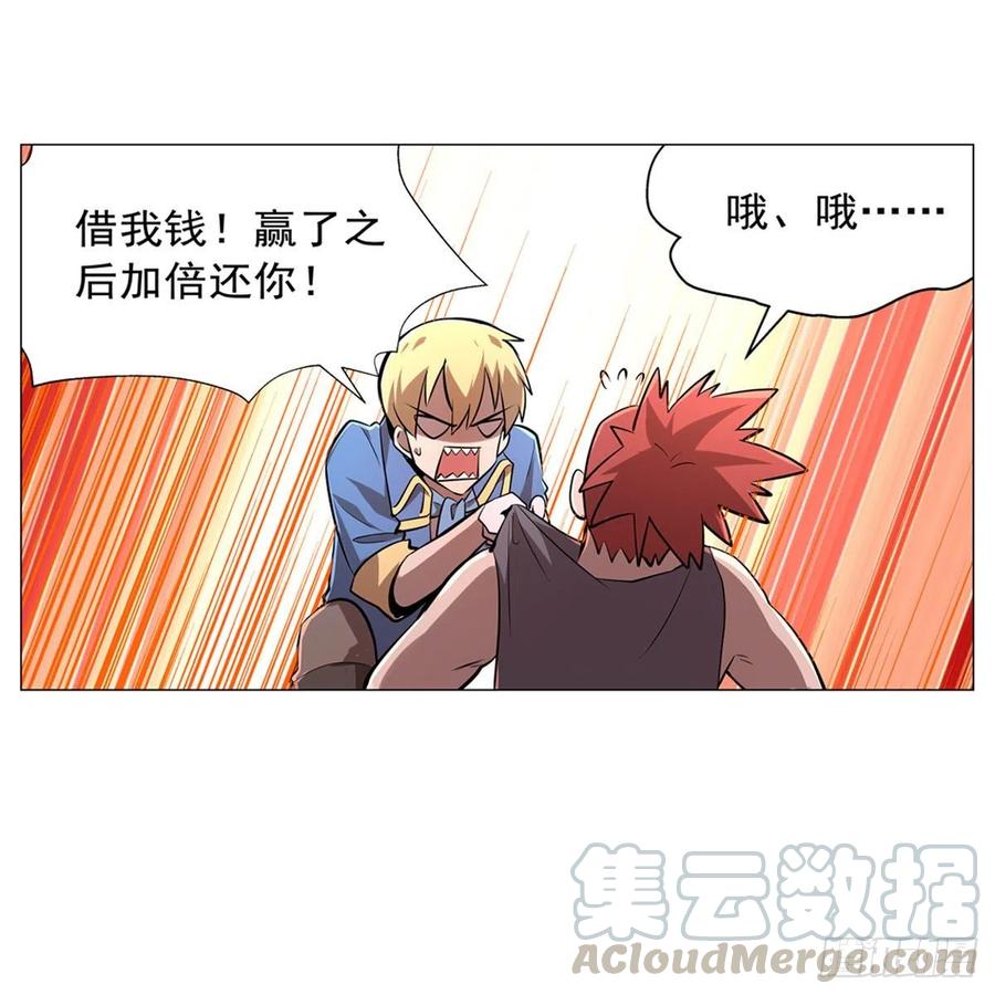 第204话 暴食君主别西卜54