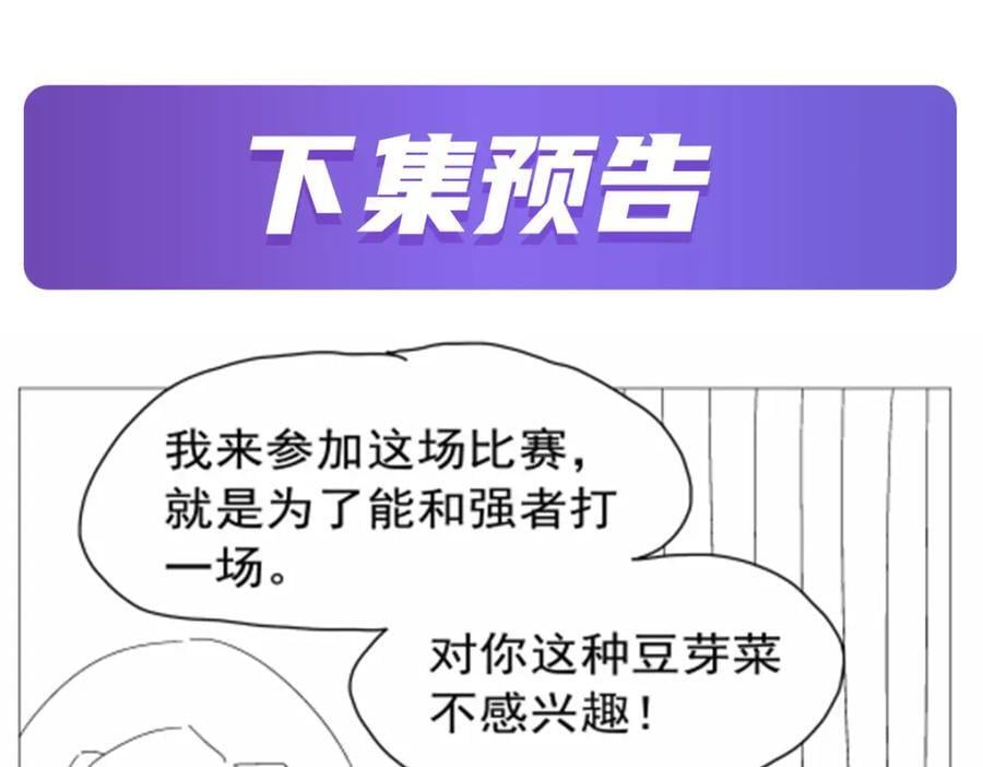 第386话 小白脸的套路115