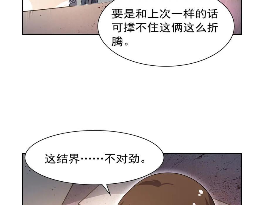 第383话 冰霜VS大地103