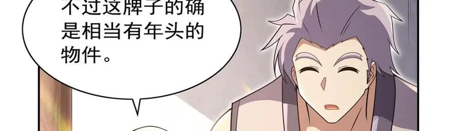第402话 世界最强冒险者22