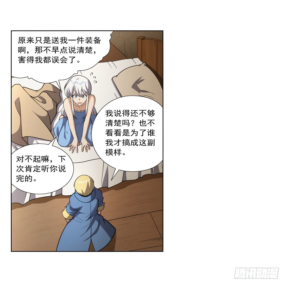 第303话爱意与装备24