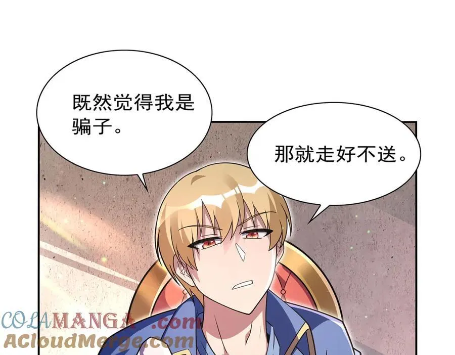 第406话 遗迹探险队72