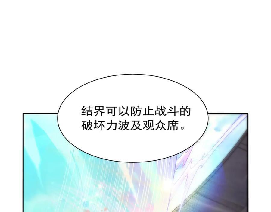 第383话 冰霜VS大地95