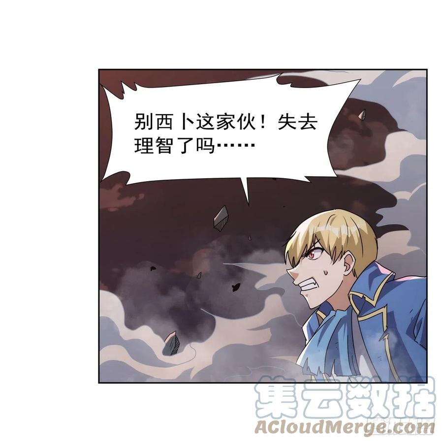 第269话 魔王生死战27