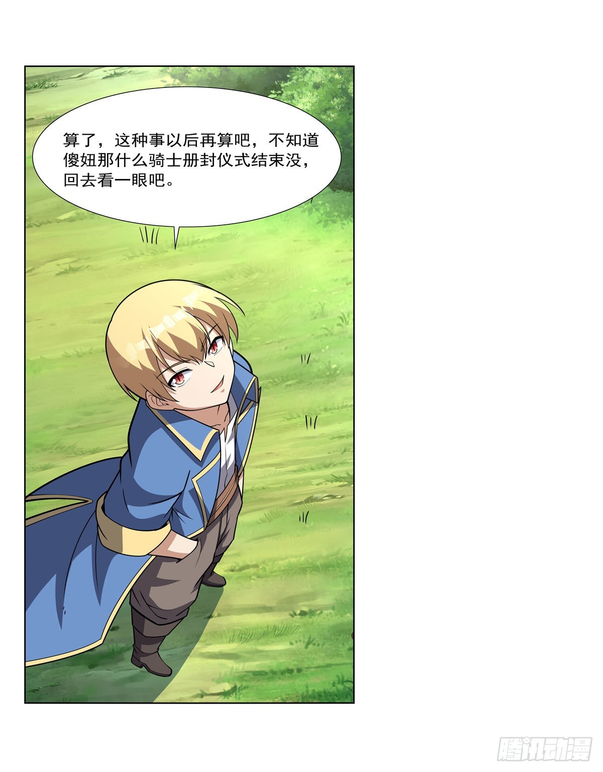 第326话 伟大复兴计划25