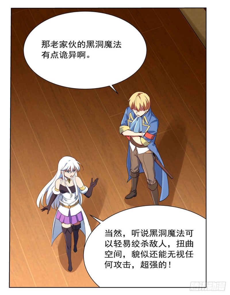 第155话 剑豪的告白38