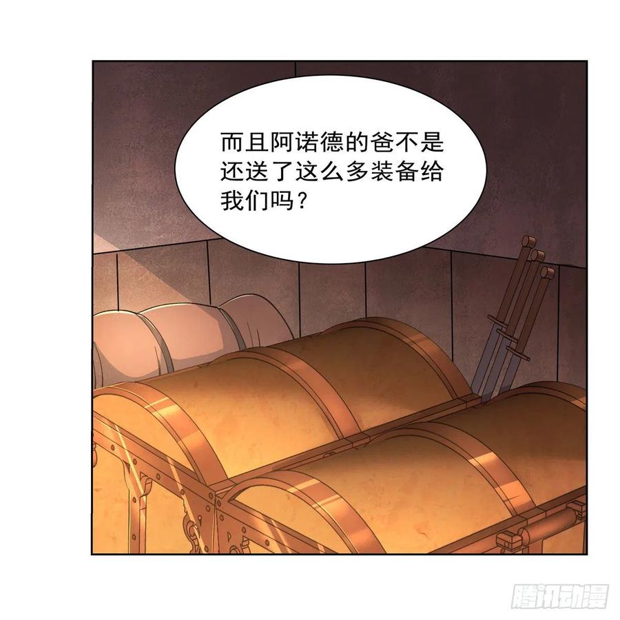第194话 不速之客4