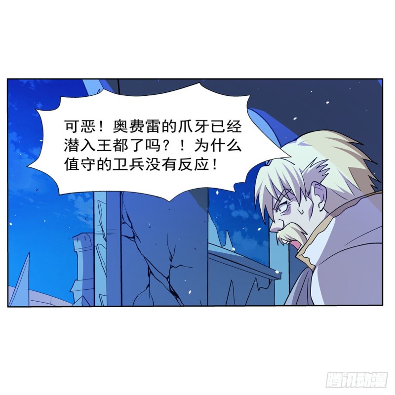 第180话 伸向王都的爪牙23
