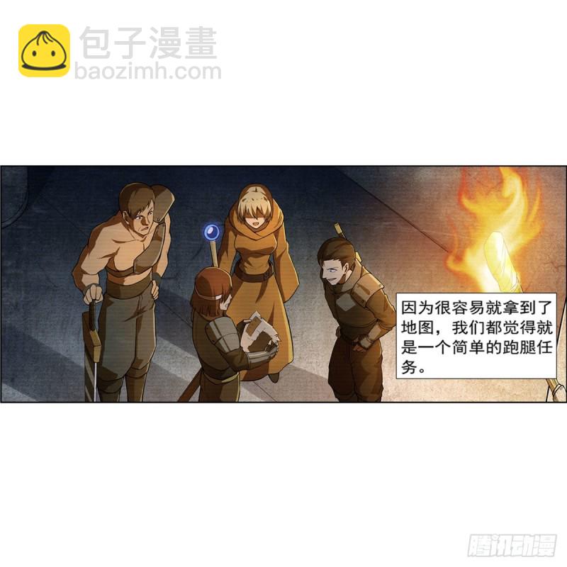 第203话 猎魔人的笔记5