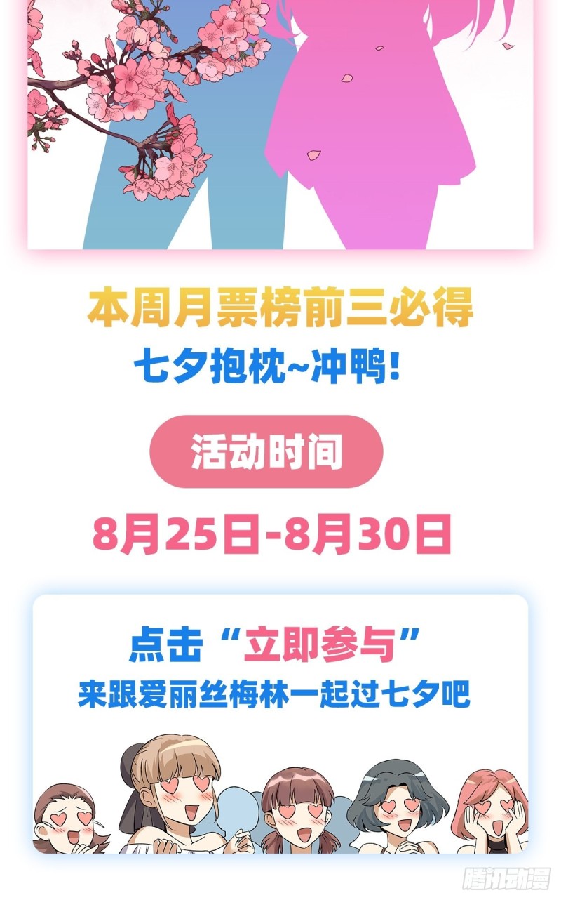 第101话 别挡路！58