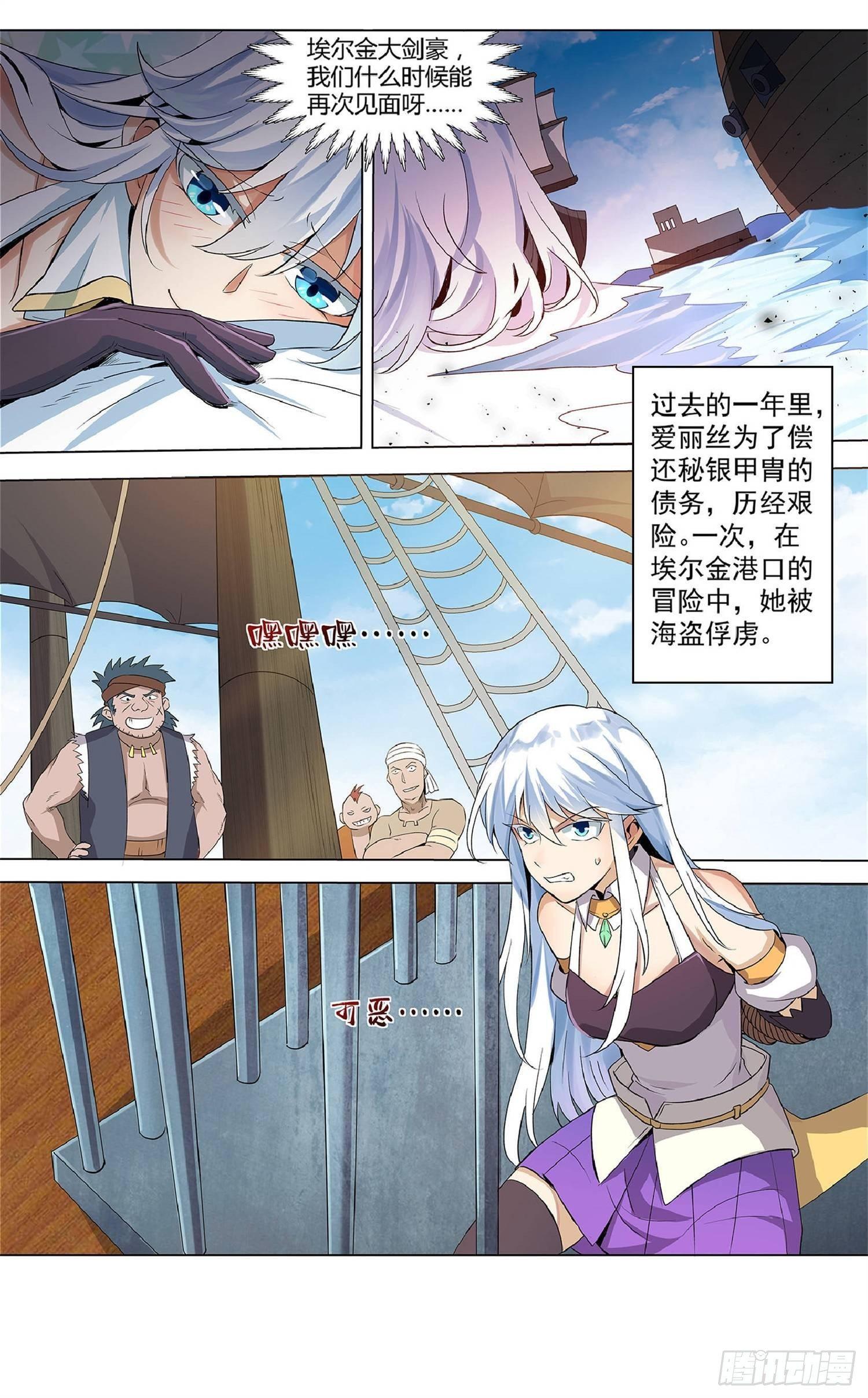 第十一话20