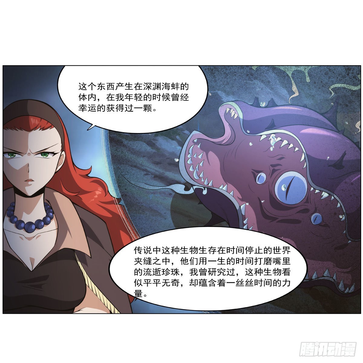 第288话最棒的伴侣13