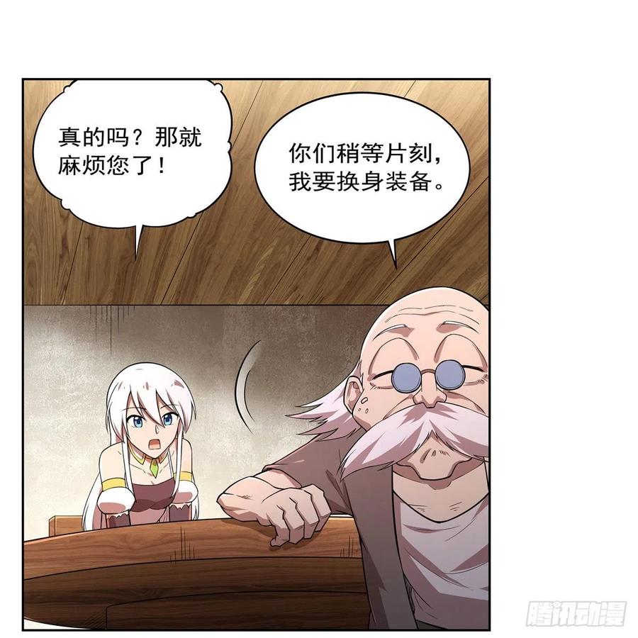 第206话 传奇之人41