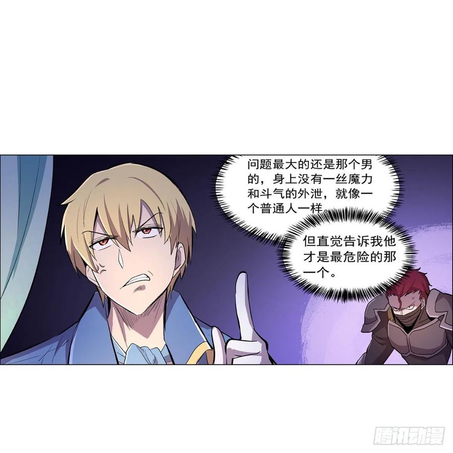 第194话 不速之客55