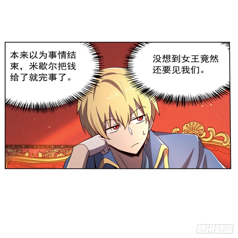 第174话 女王的召见5