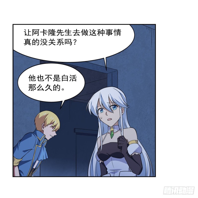 第213话 两只恶魔49