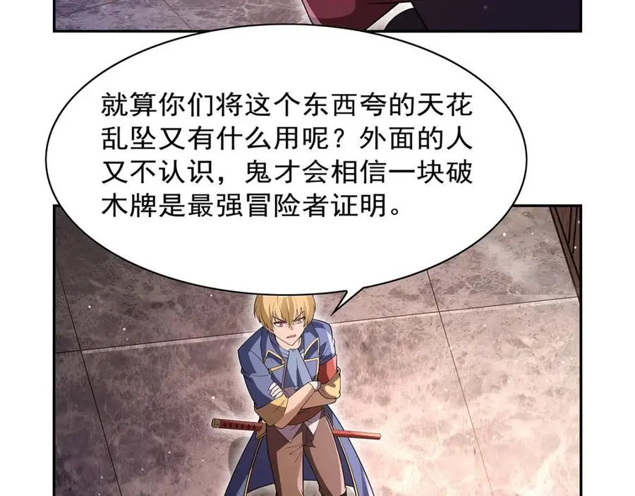 第401话 冒险者的至高荣誉127
