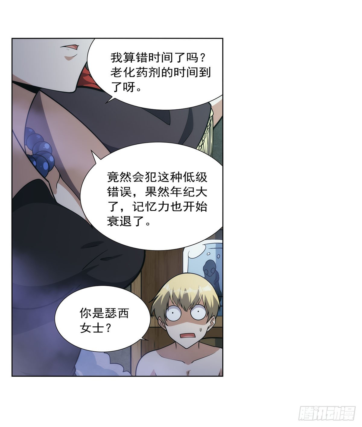 第287话 艳福不浅33