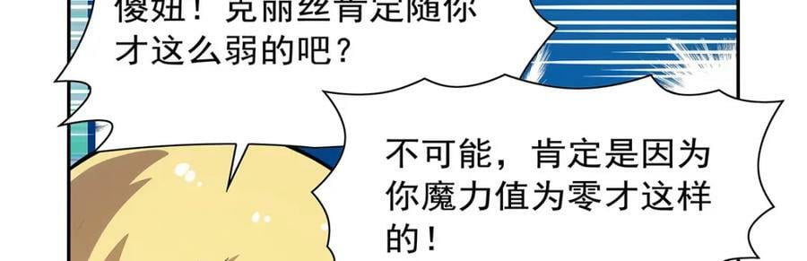 第371话 诸神埋葬之地98